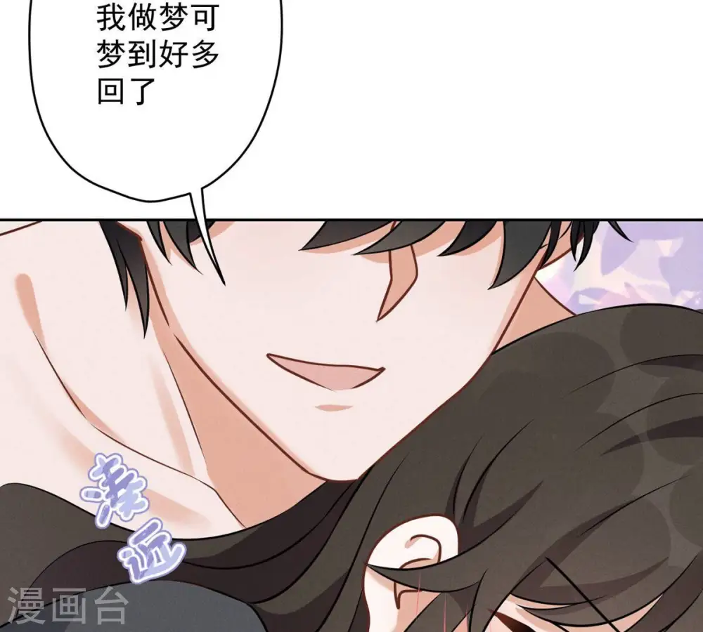 第136话 姐夫是人渣 第25页