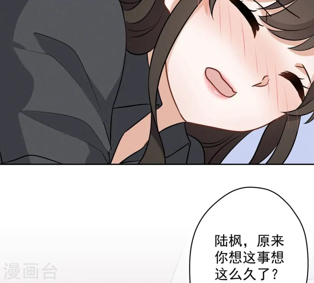 第136话 姐夫是人渣 第26页