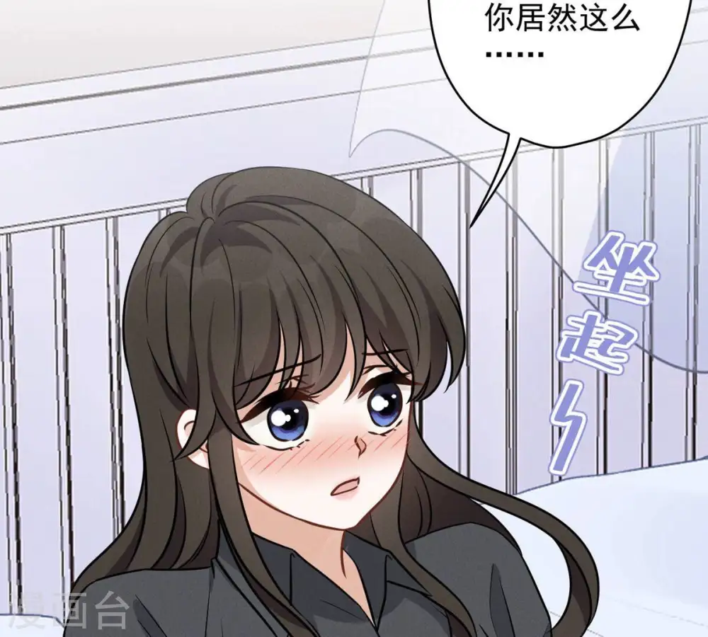 第136话 姐夫是人渣 第27页