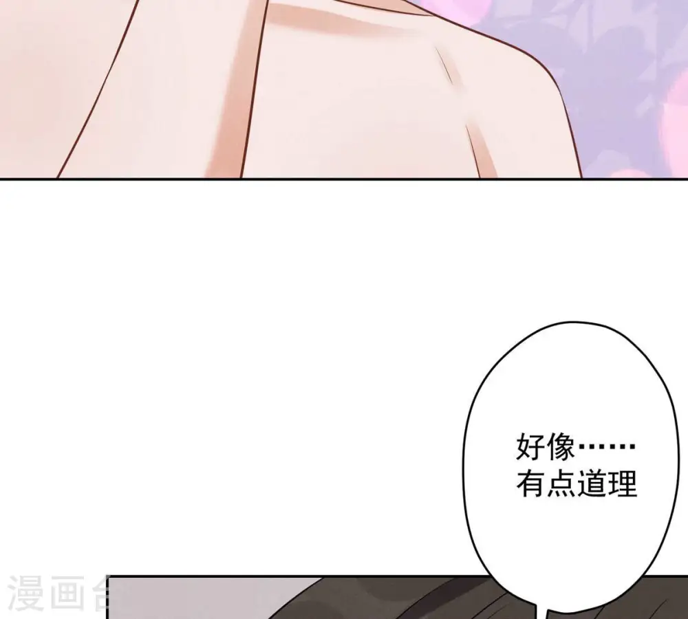 第136话 姐夫是人渣 第32页