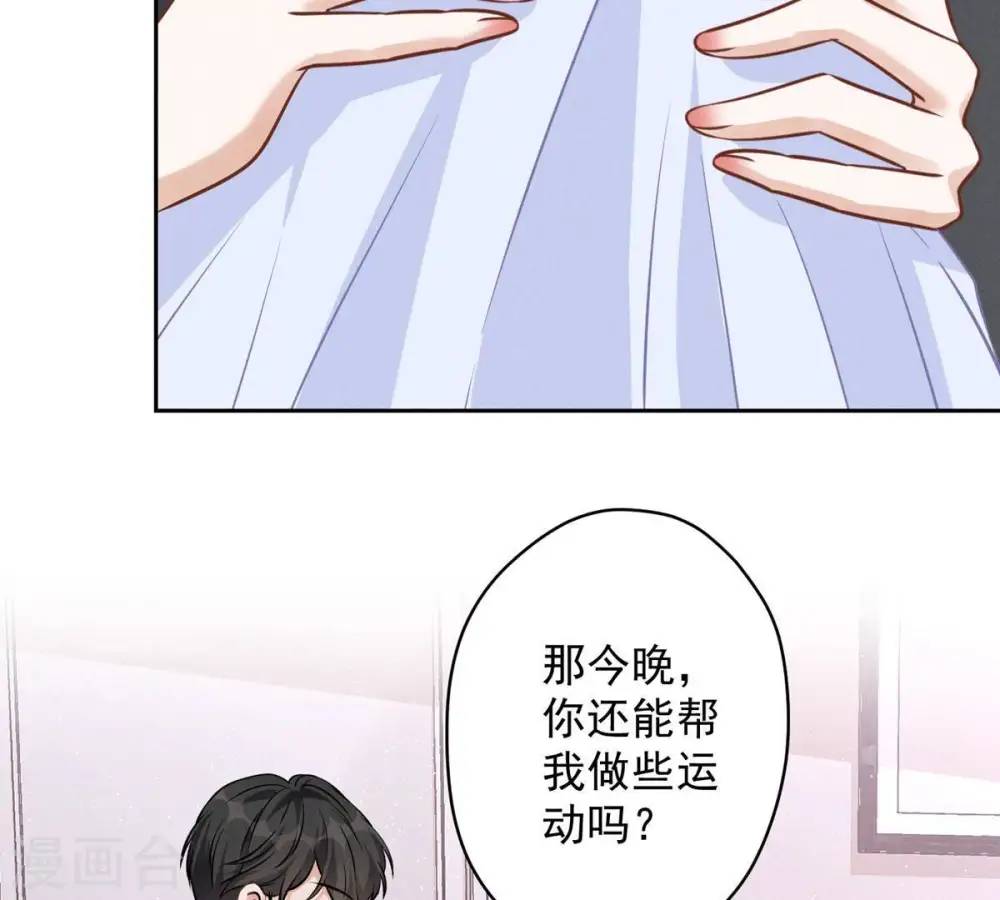 第136话 姐夫是人渣 第34页