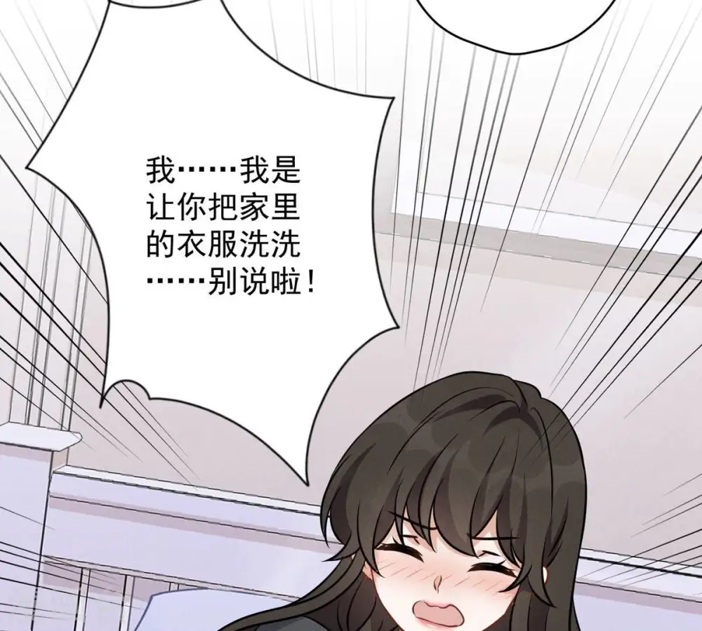 第136话 姐夫是人渣 第38页