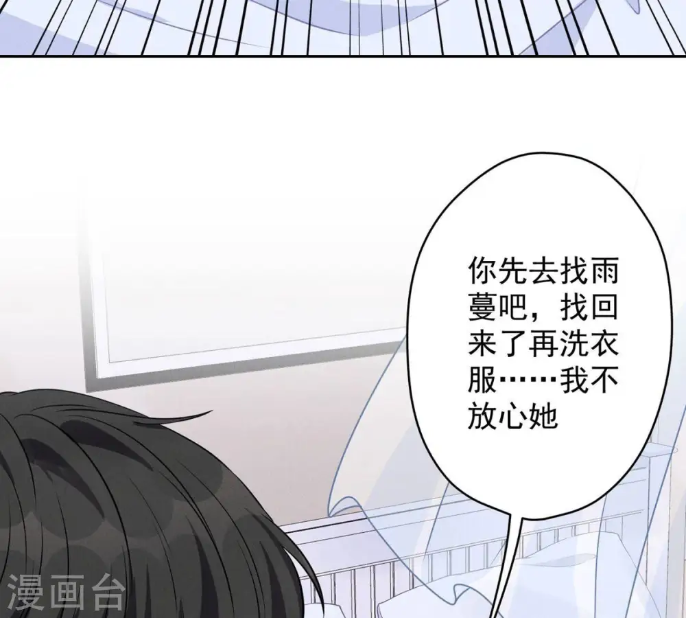 第136话 姐夫是人渣 第40页