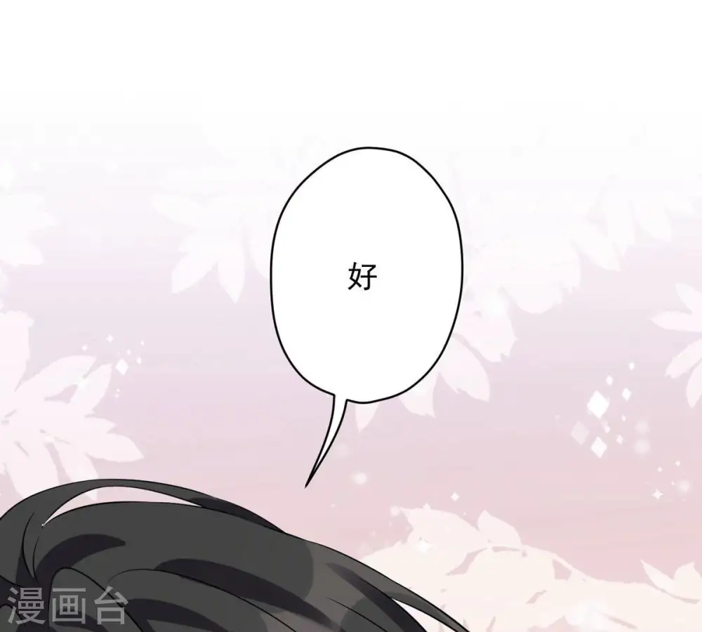 第136话 姐夫是人渣 第43页