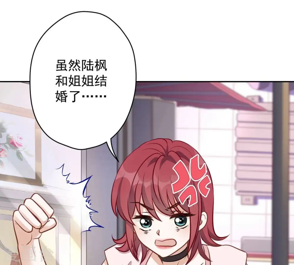 第136话 姐夫是人渣 第49页