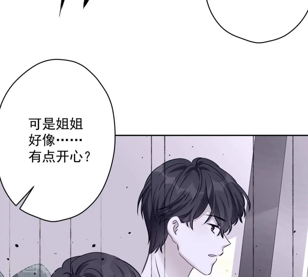 第136话 姐夫是人渣 第51页
