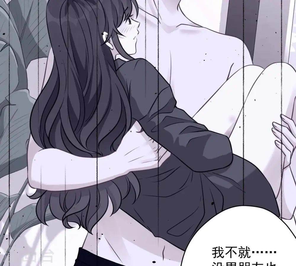 第136话 姐夫是人渣 第52页