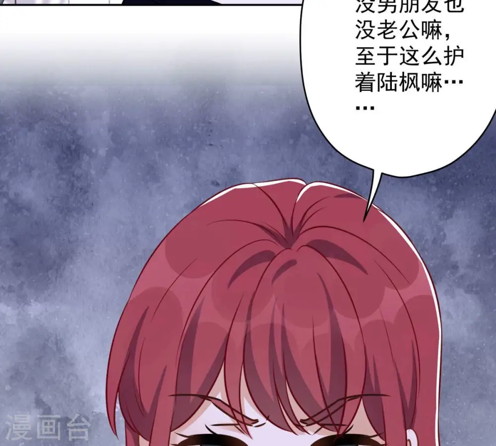 第136话 姐夫是人渣 第53页