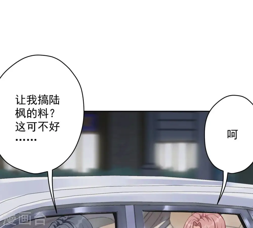 第136话 姐夫是人渣 第55页