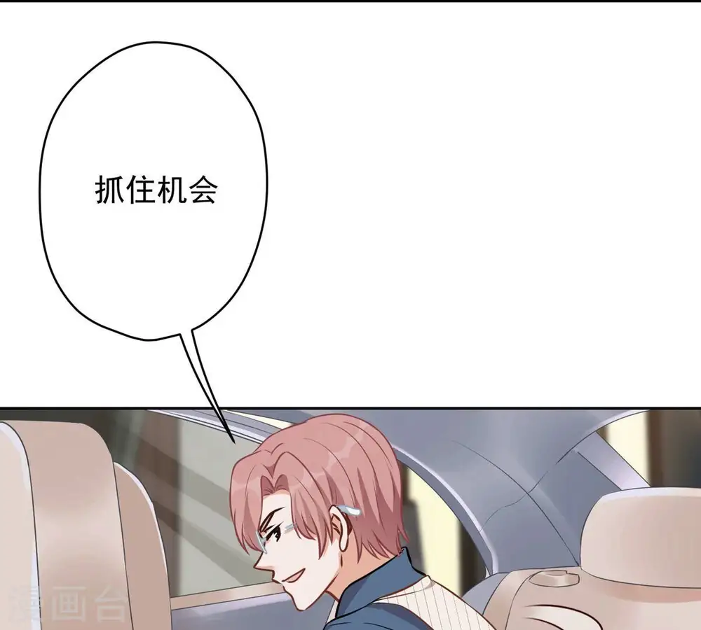 第136话 姐夫是人渣 第60页
