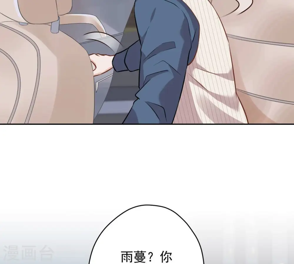 第136话 姐夫是人渣 第61页
