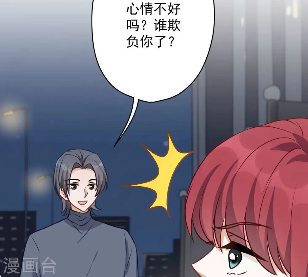 第136话 姐夫是人渣 第62页