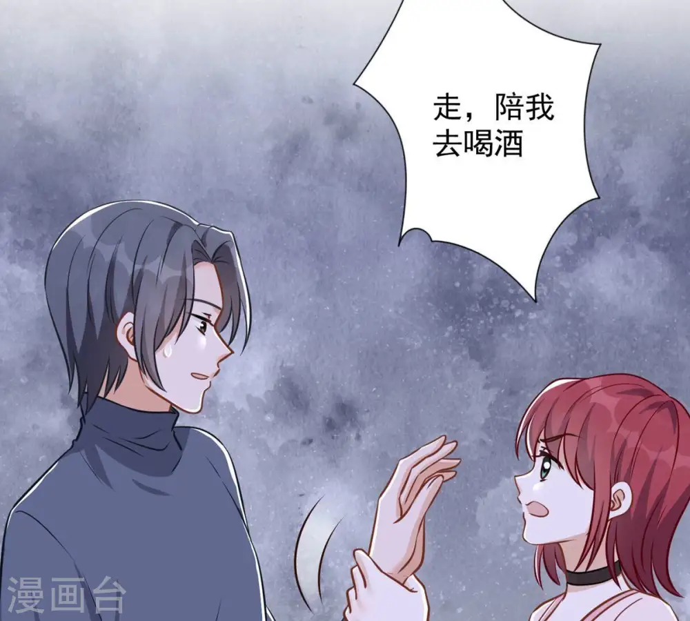 第136话 姐夫是人渣 第64页