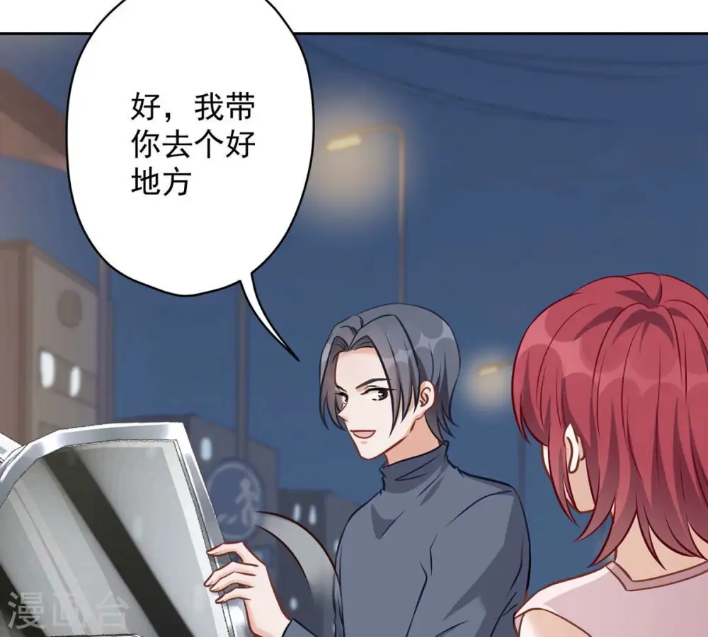 第136话 姐夫是人渣 第66页