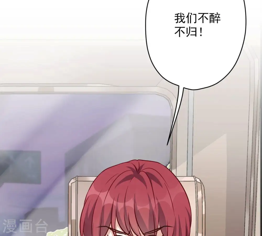 第136话 姐夫是人渣 第68页