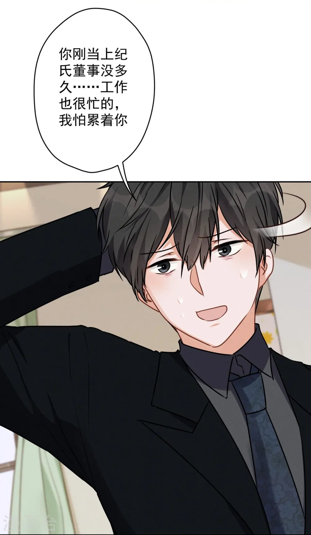 第135话 是男人都忍不了 第7页