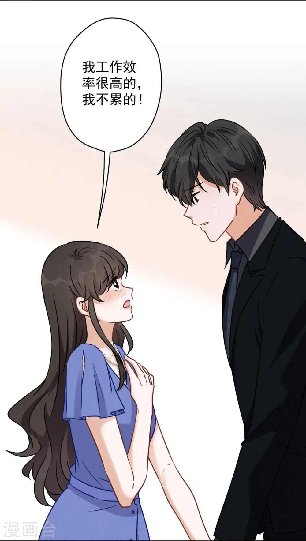 第135话 是男人都忍不了 第8页
