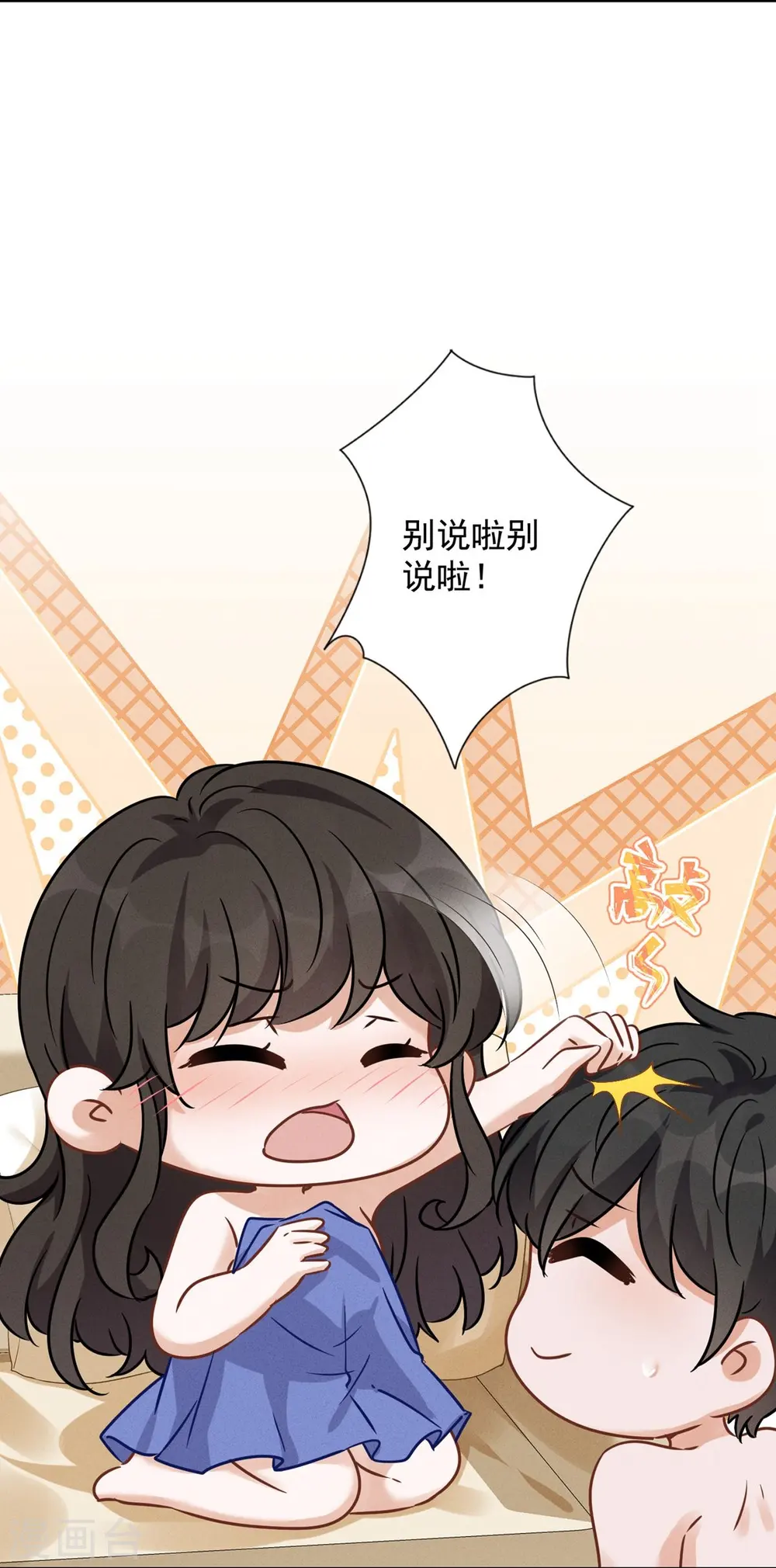 第135话 是男人都忍不了 第12页