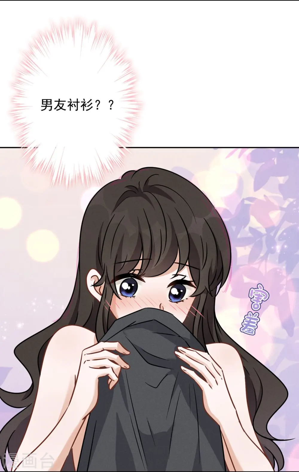 第135话 是男人都忍不了 第14页