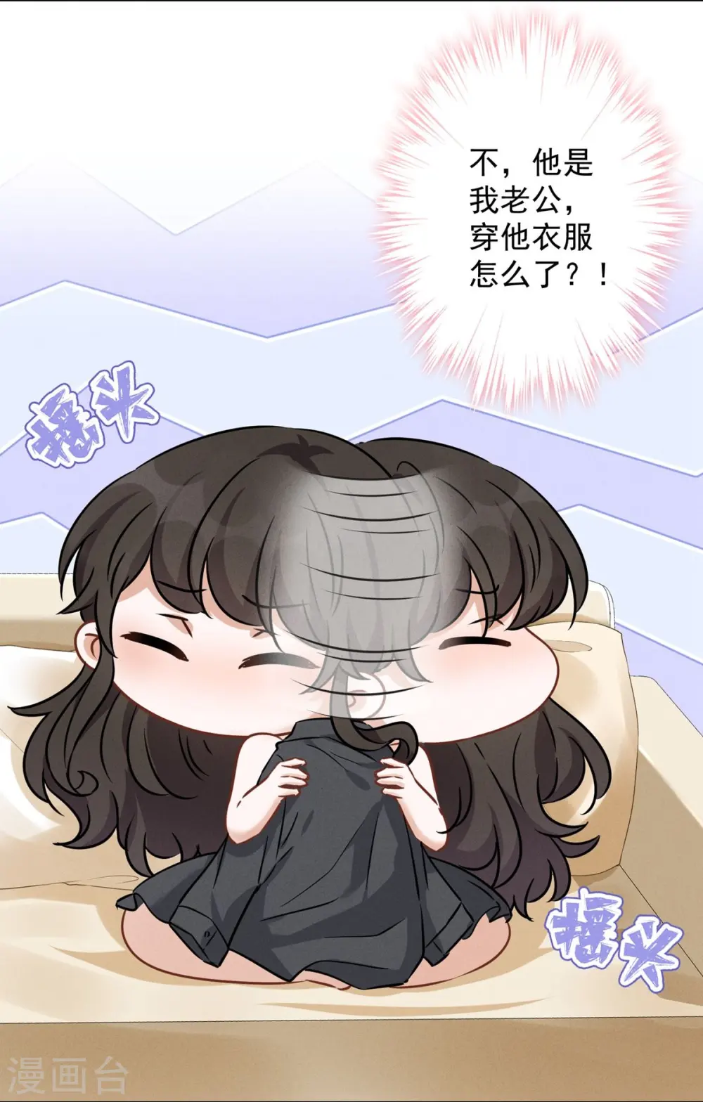 第135话 是男人都忍不了 第15页