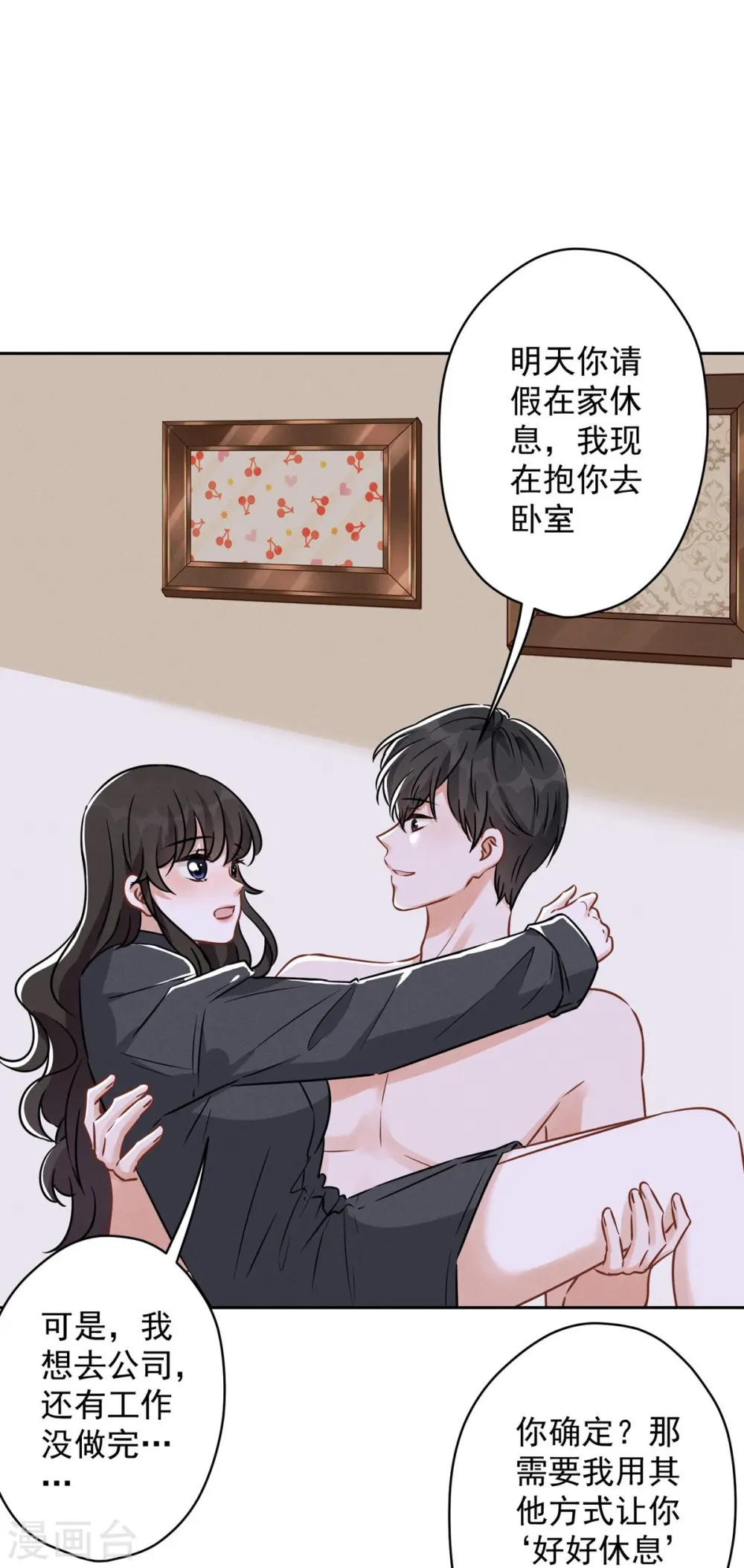 第135话 是男人都忍不了 第18页
