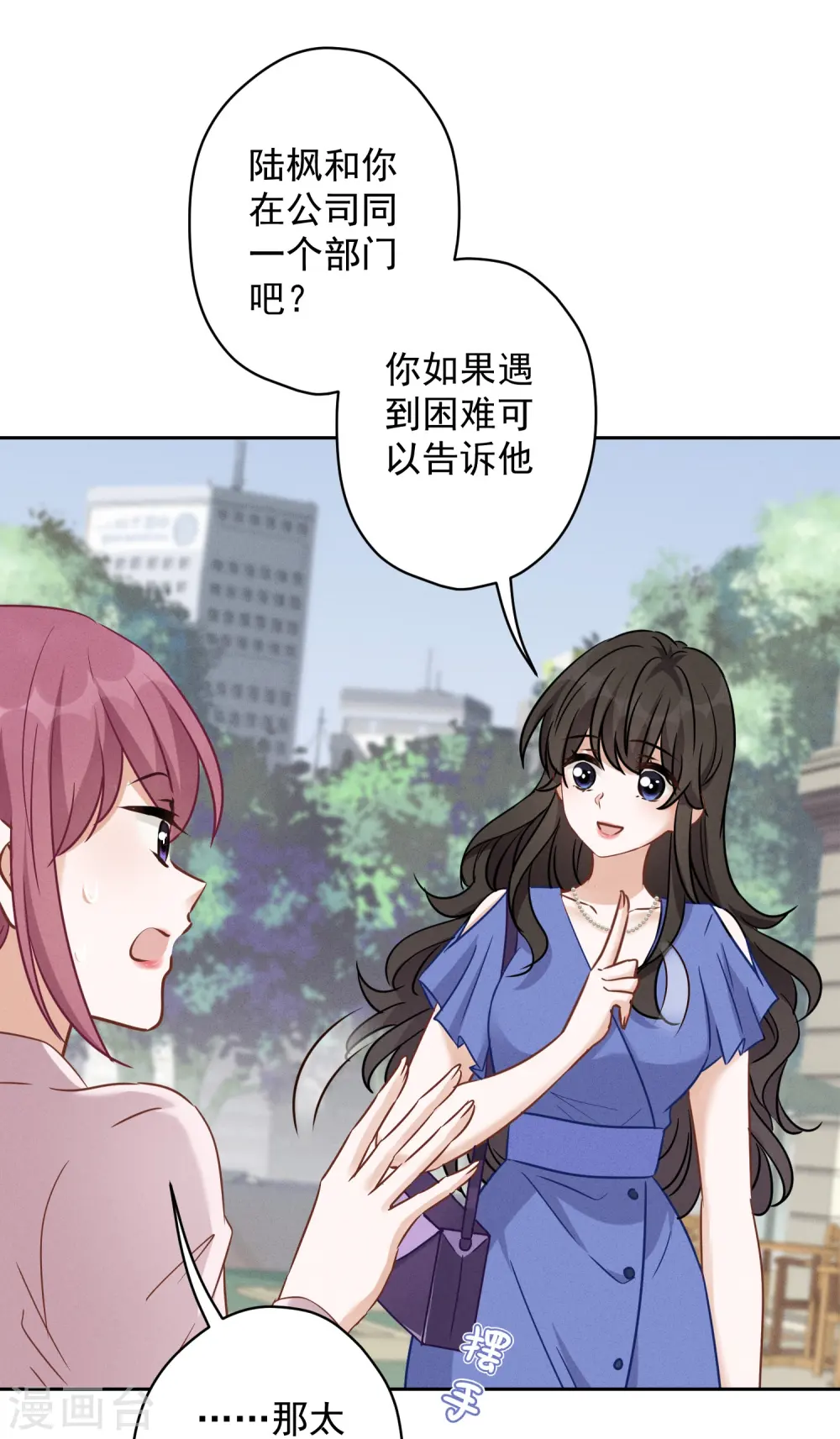第134话 催生大军来袭 第4页