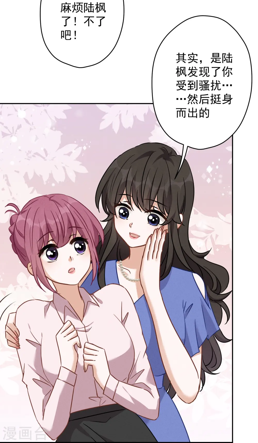 第134话 催生大军来袭 第5页