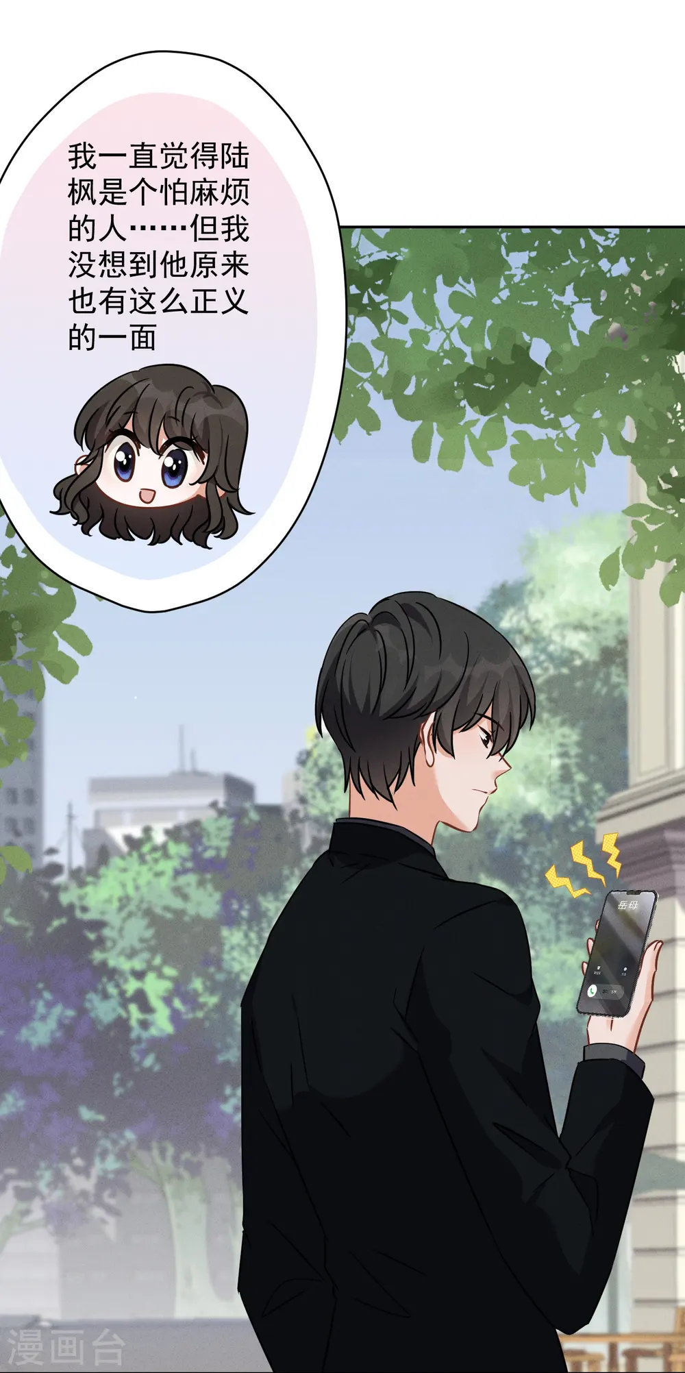 第134话 催生大军来袭 第6页