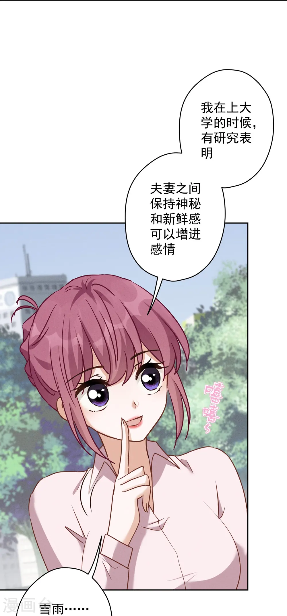 第134话 催生大军来袭 第8页