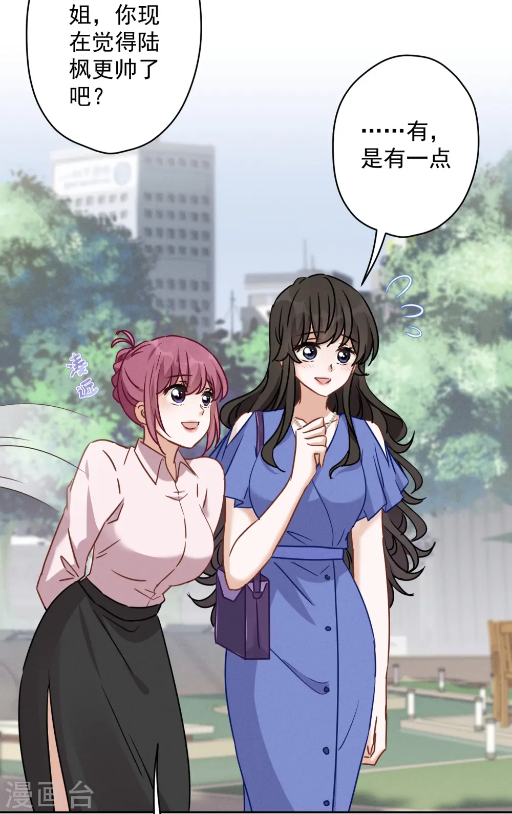 第134话 催生大军来袭 第9页
