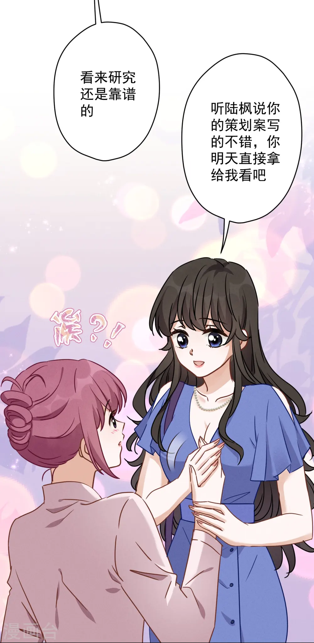 第134话 催生大军来袭 第10页