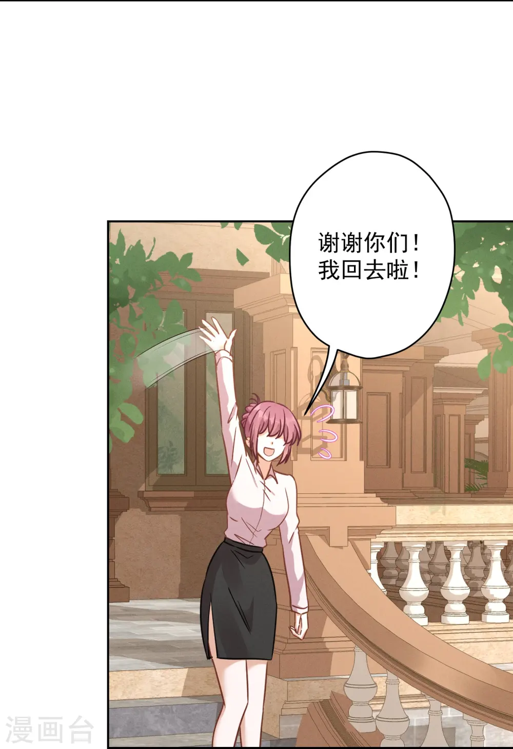 第134话 催生大军来袭 第14页