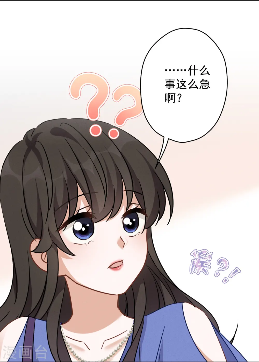 第134话 催生大军来袭 第16页