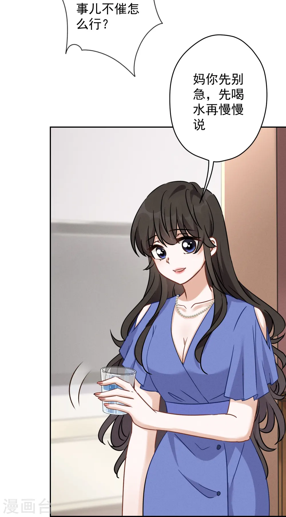第134话 催生大军来袭 第18页