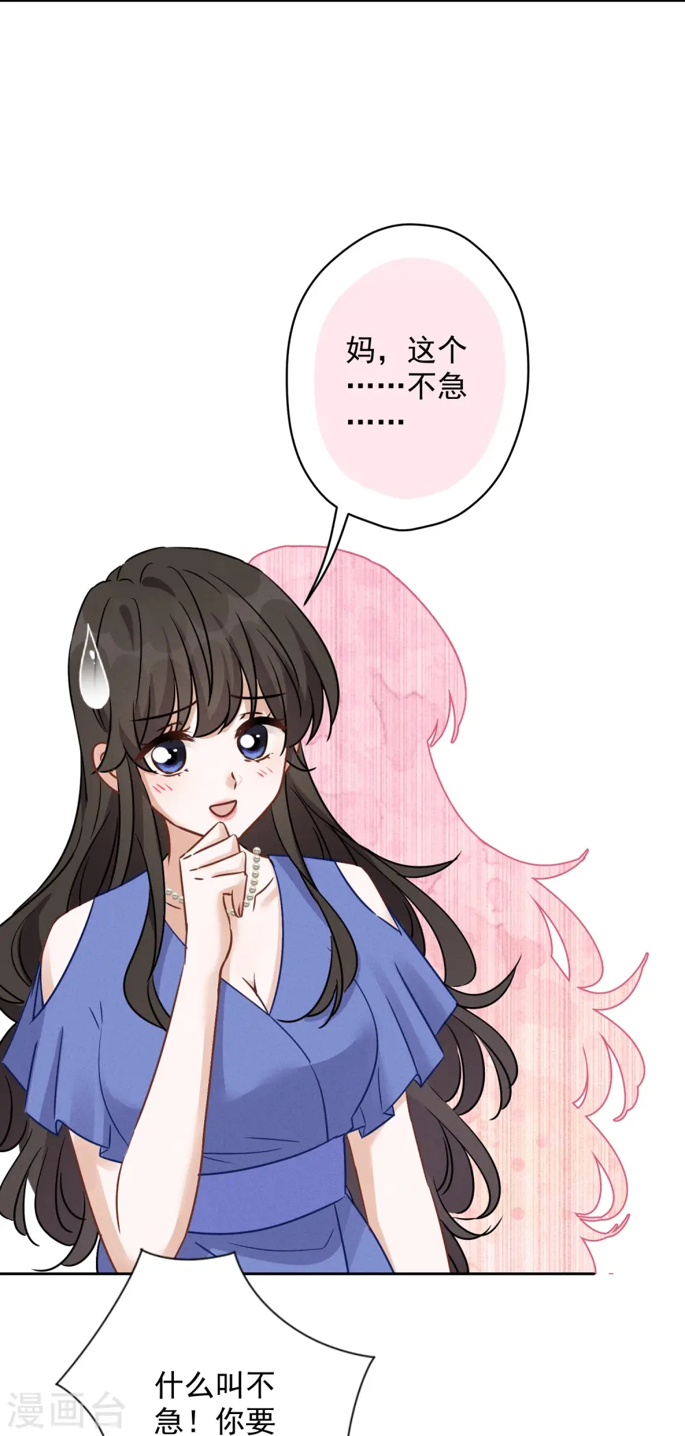第134话 催生大军来袭 第20页