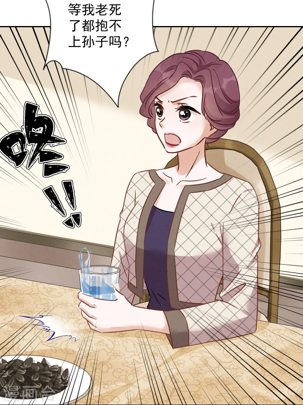 第134话 催生大军来袭 第21页