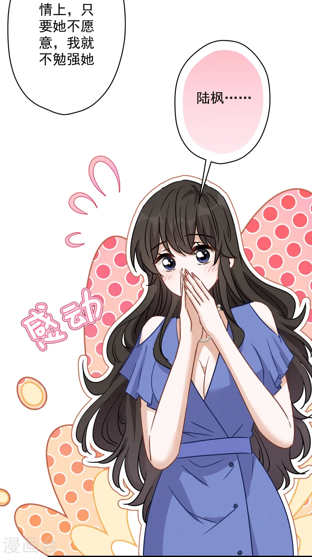 第134话 催生大军来袭 第24页