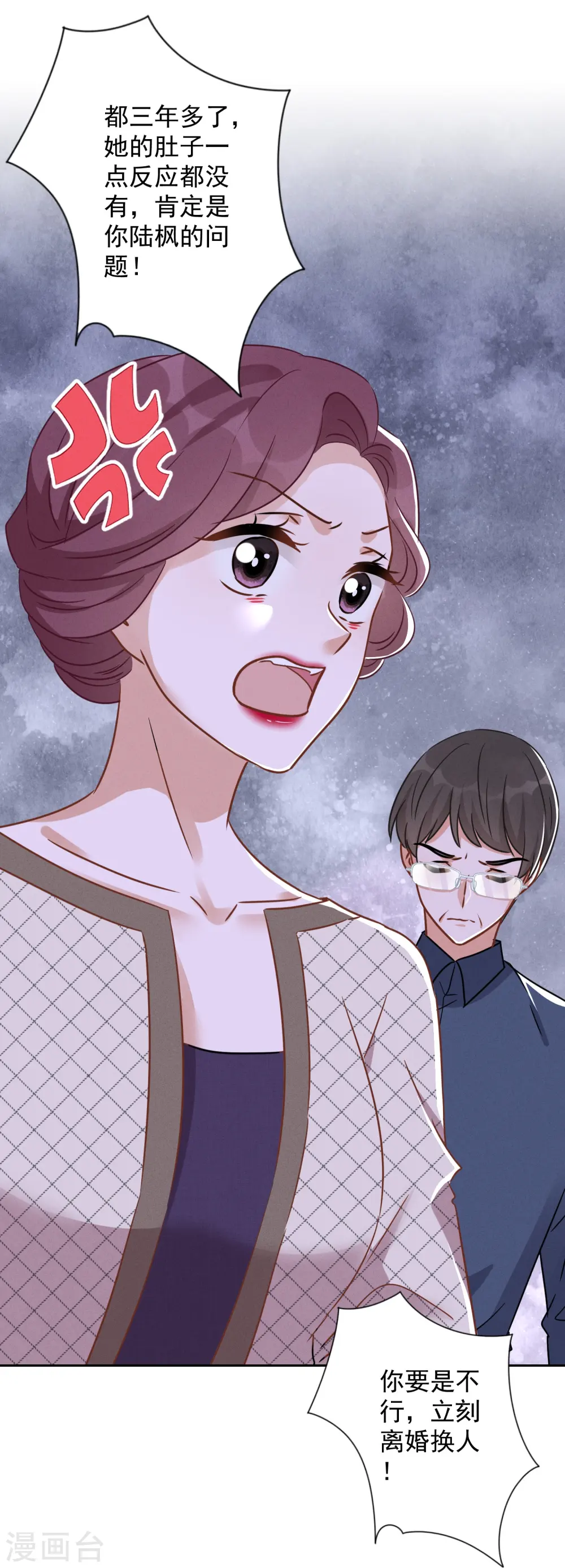 第134话 催生大军来袭 第25页