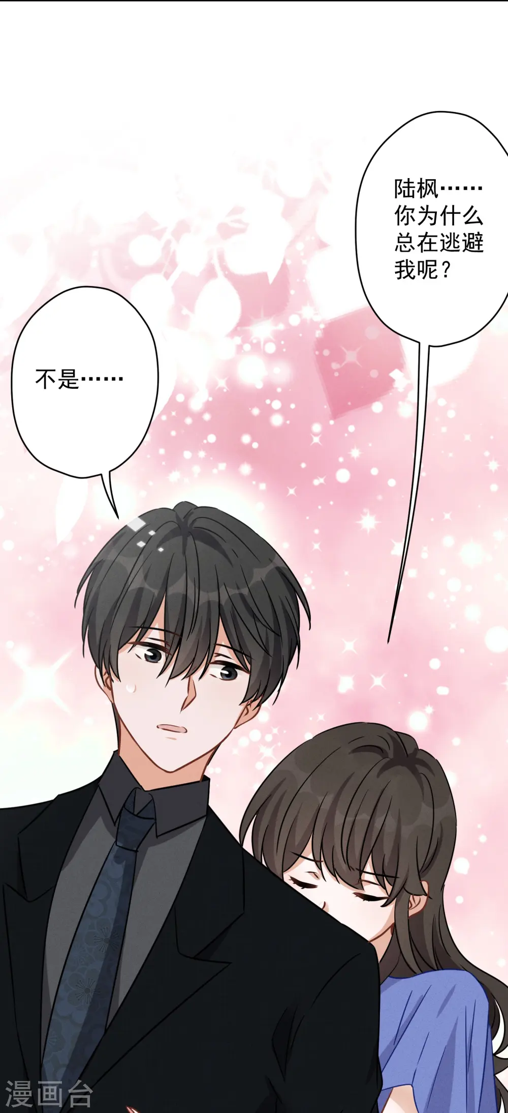 第134话 催生大军来袭 第30页