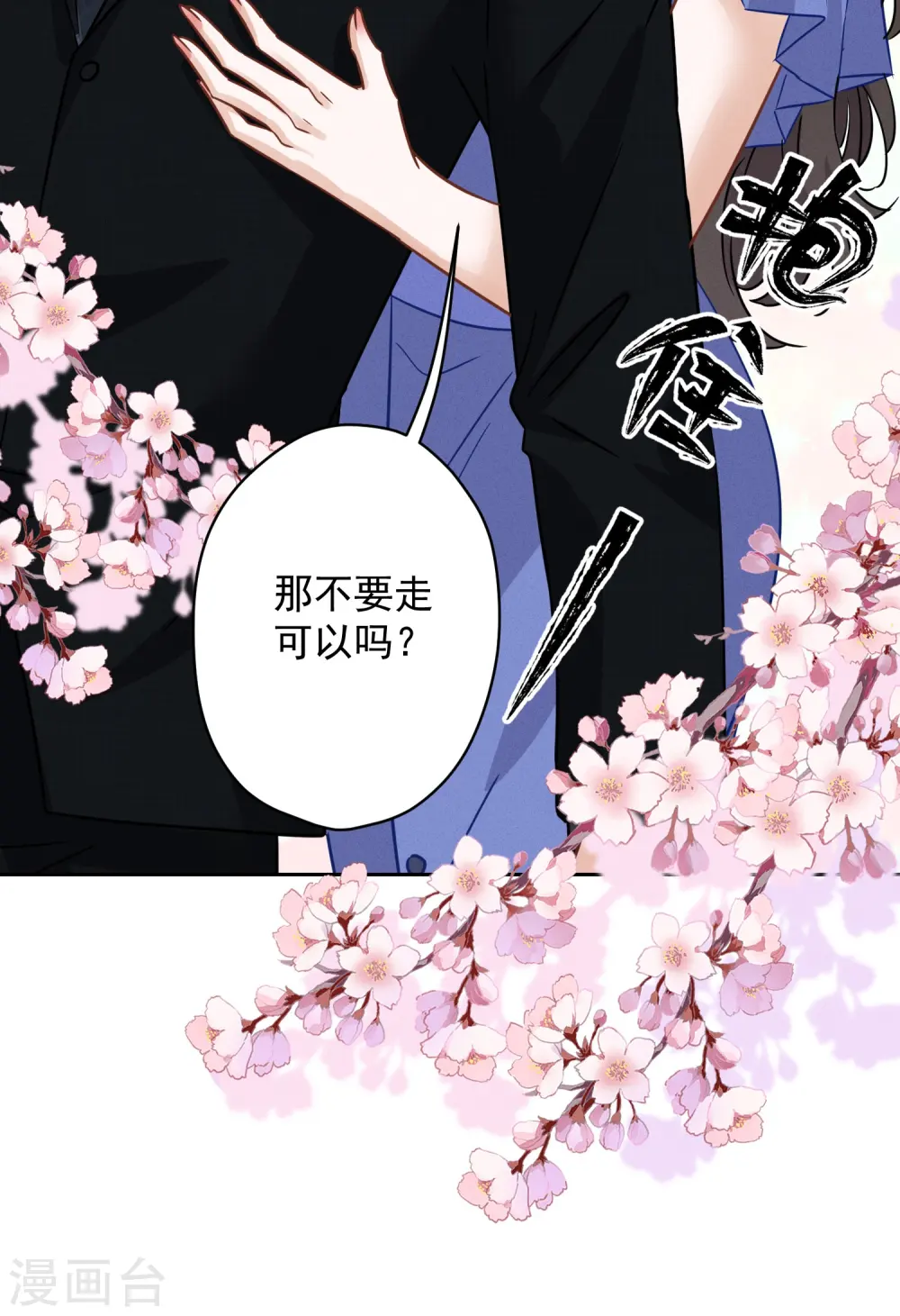 第134话 催生大军来袭 第31页