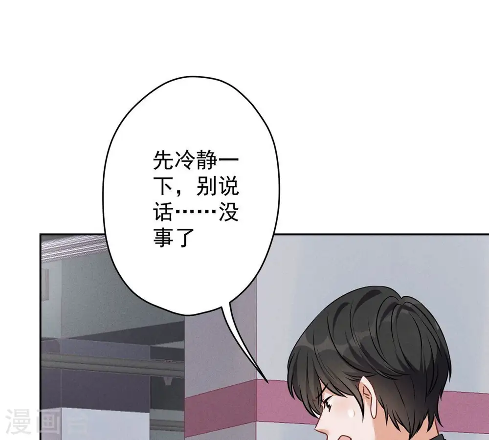 第133话 让你见见人间地狱 第5页