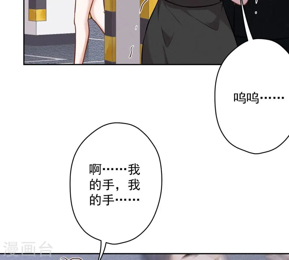 第133话 让你见见人间地狱 第7页