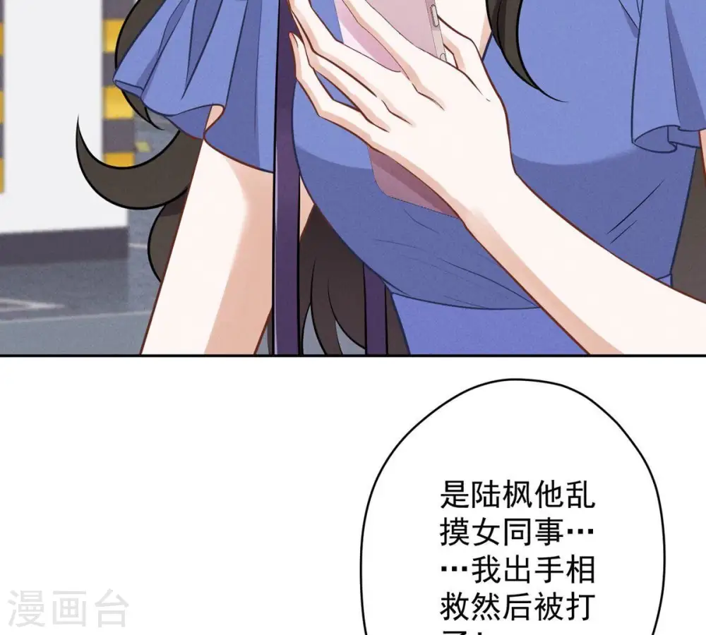 第133话 让你见见人间地狱 第13页