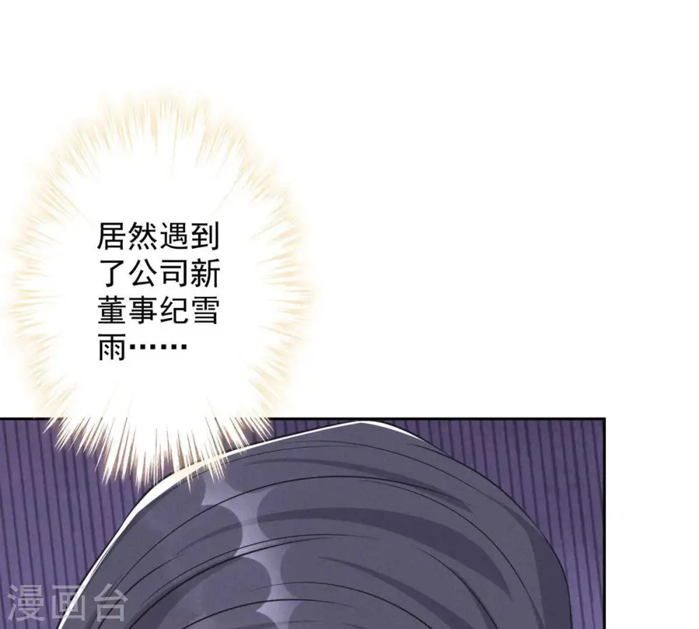 第133话 让你见见人间地狱 第16页