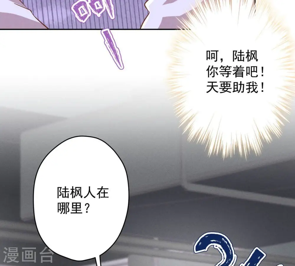 第133话 让你见见人间地狱 第18页