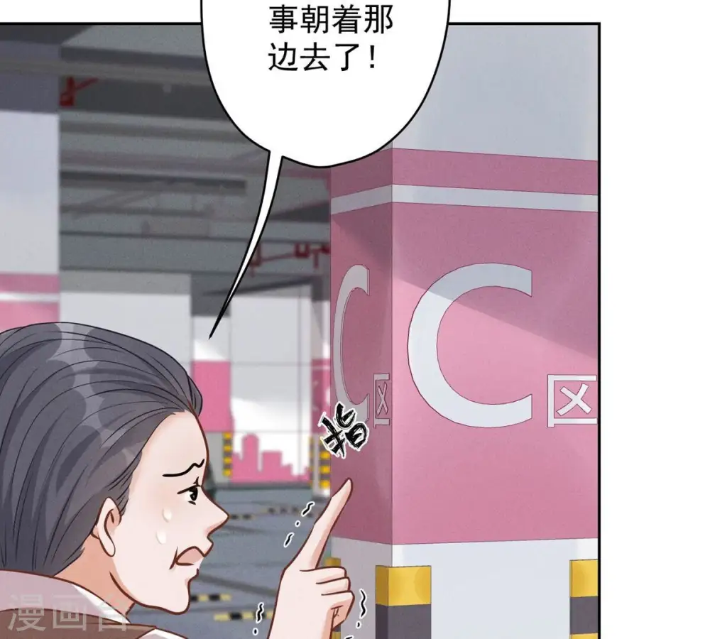 第133话 让你见见人间地狱 第21页