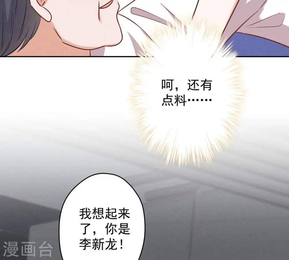 第133话 让你见见人间地狱 第26页