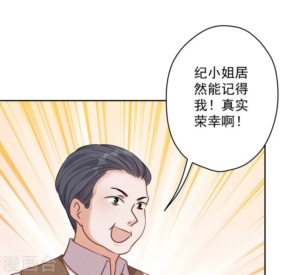 第133话 让你见见人间地狱 第30页