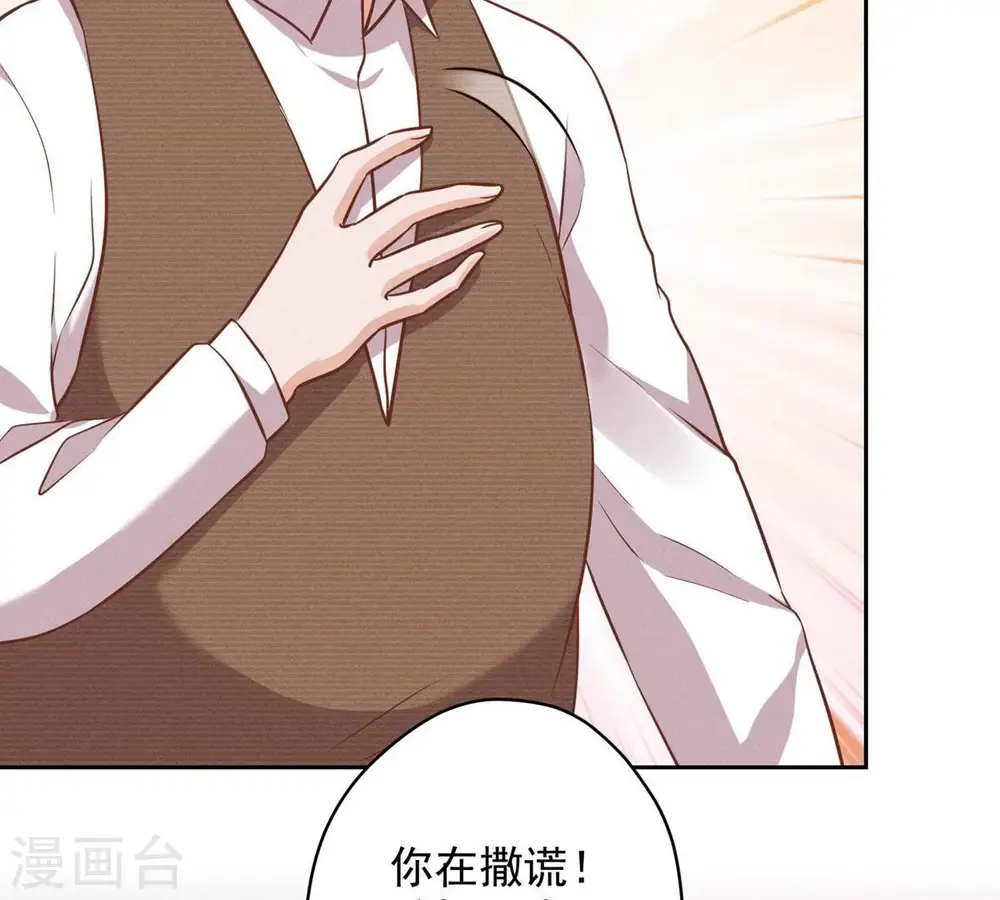 第133话 让你见见人间地狱 第31页