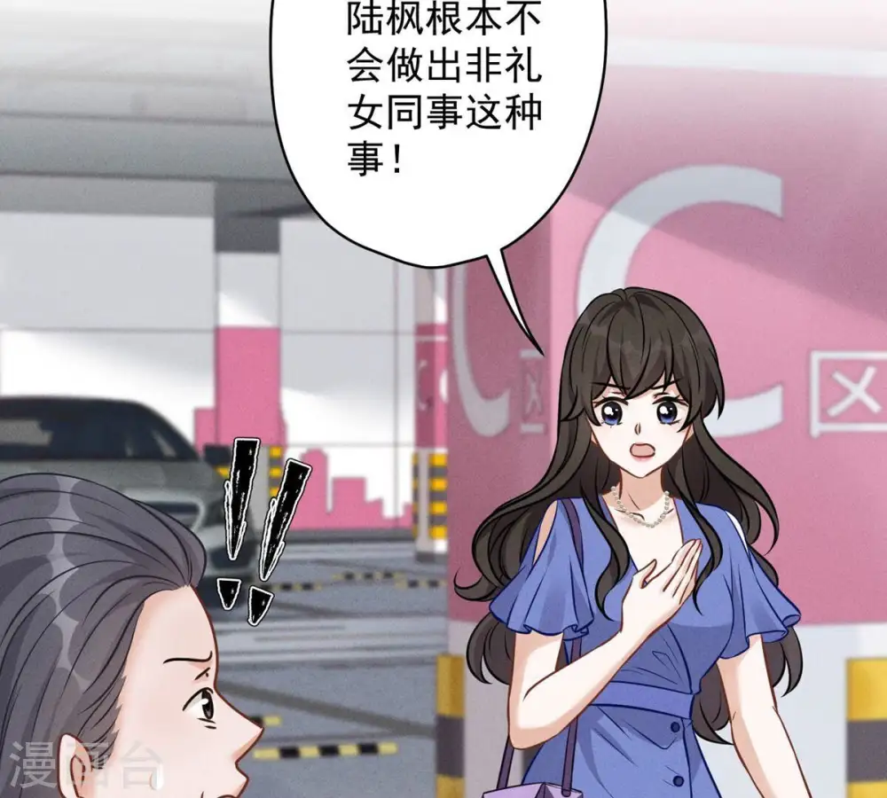 第133话 让你见见人间地狱 第32页